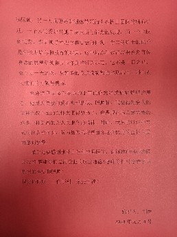 感謝信2.jpg