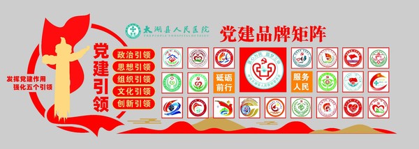 黨建品牌.jpg