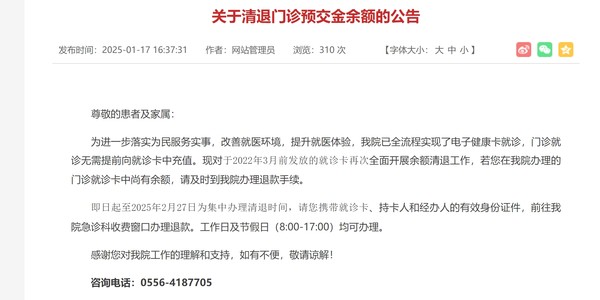 清退余額.png