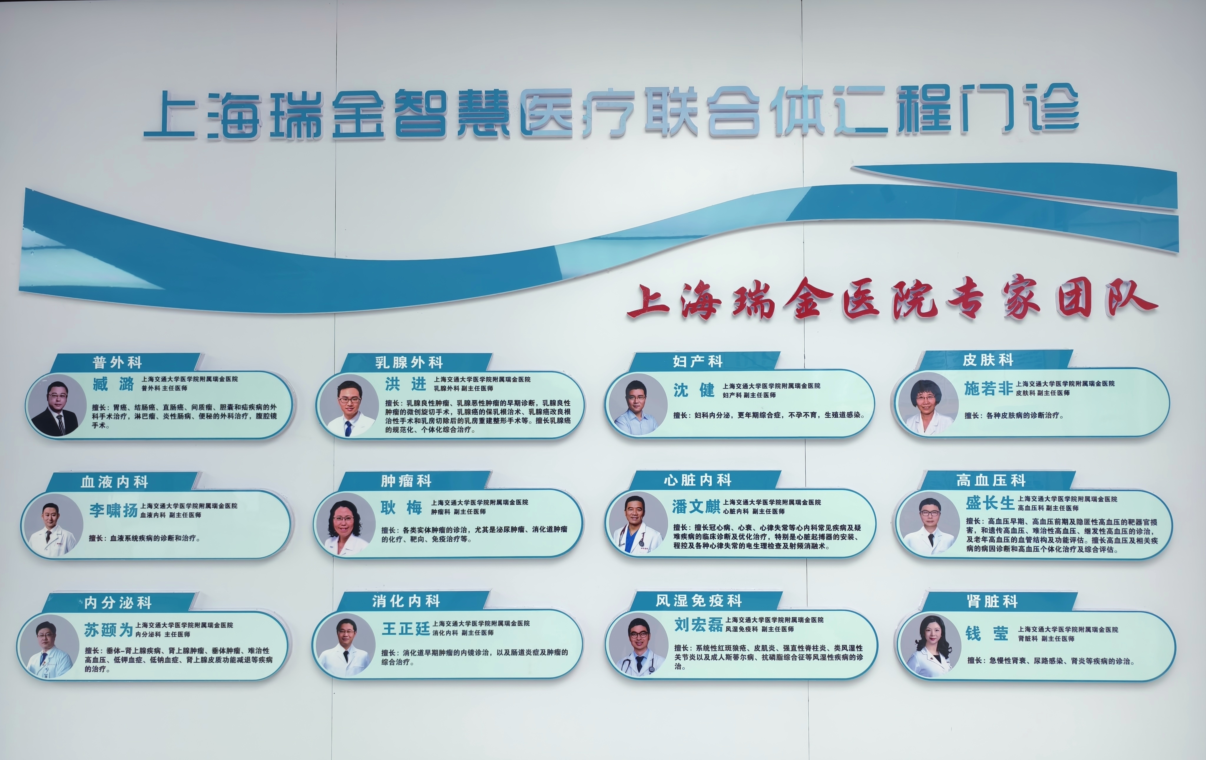 不出太湖，看瑞金名醫！遠程門診讓頂級醫療觸手可及
